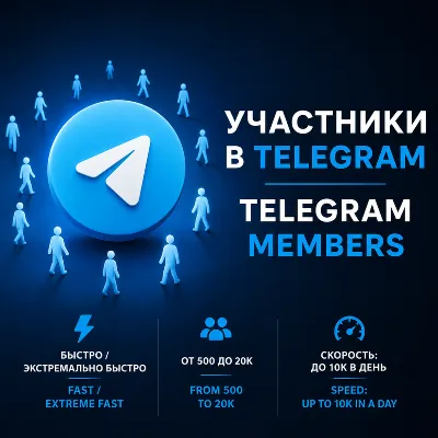 Подписчики Telegram | 500–20 000 участников | Высокое удержание - irongamers.ru