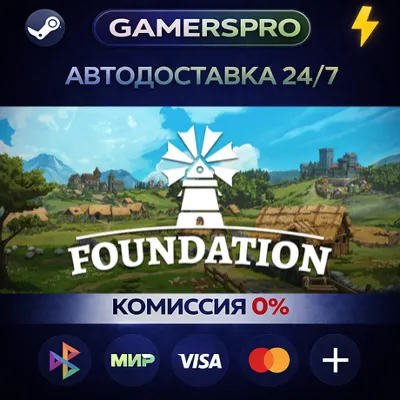 Foundation・ВЫБОР РЕГИОНА・STEAM GIFT АВТО・ - irongamers.ru