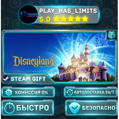 Disneyland Adventures *RU/BY/UA/СНГ Steam Auto - irongamers.ru