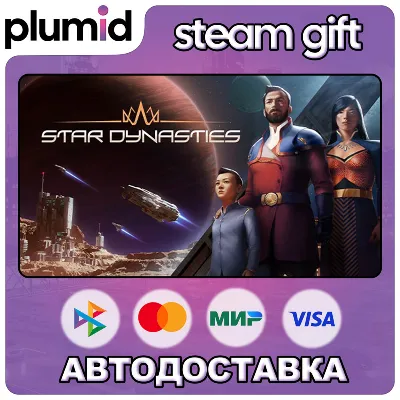Star Dynasties Steam Gift / Россия + МИР / АВТО - irongamers.ru