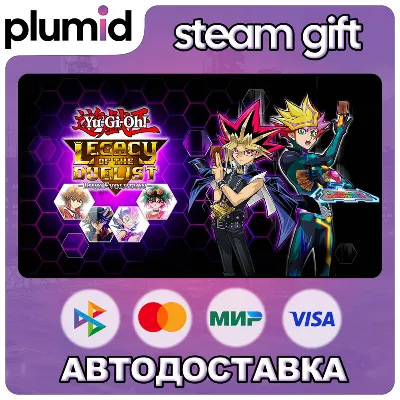 Yu-Gi-Oh! Legacy of the Duelist : Link Evolution Steam Gift / Россия + МИР / АВТО - irongamers.ru
