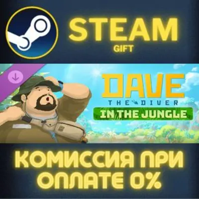 DAVE THE DIVER: IN THE JUNGLE Steam Gift СТИМ ГИФТ ПК АВТОДОСТАВКА ПОДАРОК DLC - irongamers.ru