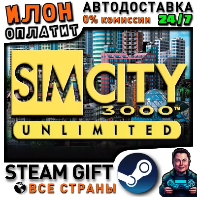 SimCity 3000™ Unlimited · Steam РОССИЯ и ВСЕ СТРАНЫ - irongamers.ru
