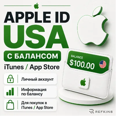 APPLE ID USA С БАЛАНСОМ | ITUNES | ГОТОВЫЙ АККАУНТ США - irongamers.ru