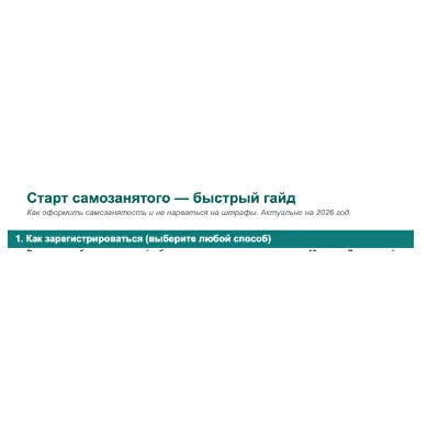 Таблица учёта доходов самозанятого 2026 расчёт налога НПД автоматически - irongamers.ru