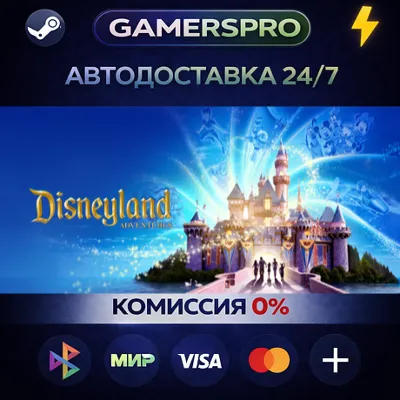 Disneyland Adventures・ВЫБОР РЕГИОНА・STEAM GIFT АВТО・ - irongamers.ru