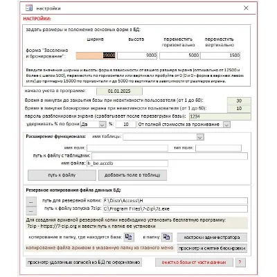 Гостиница 1.3 (база Microsoft Access 2010 и выше) - irongamers.ru