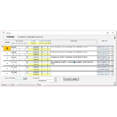 Гостиница 1.3 (база Microsoft Access 2010 и выше) - irongamers.ru