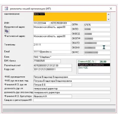 Гостиница 1.3 (база Microsoft Access 2010 и выше) - irongamers.ru