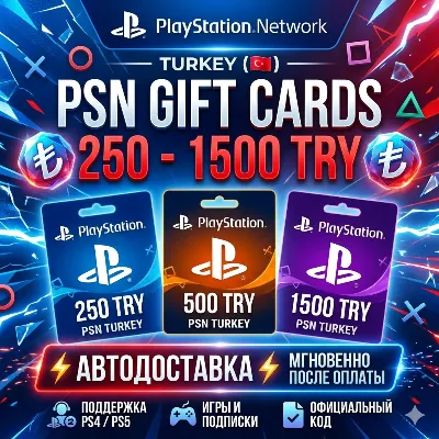 PlayStation Network (PSN) Турция 250-1500 TRY | АВТОДОСТАВКА - irongamers.ru