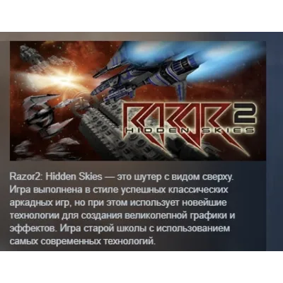 Razor2: Hidden Skies STEAM KEY REGION FREE GLOBAL+РОССИЯ