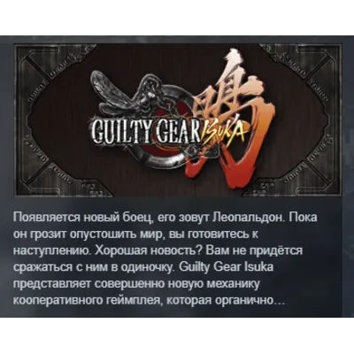 Guilty Gear Isuka STEAM KEY REGION FREE GLOBAL+РОССИЯ