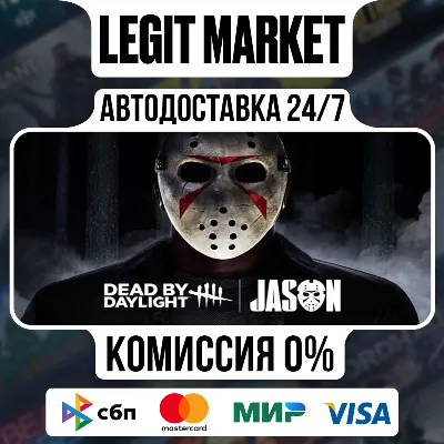 DLC Dead by Daylight: Jason / Steam АВТО / РУ + МИР - irongamers.ru