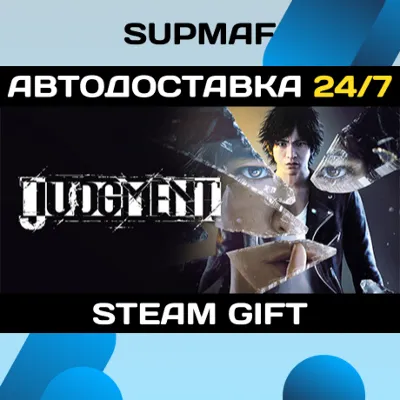 Judgment | STEAM GIFT | RU・KZ・UA・BY・CIS - irongamers.ru
