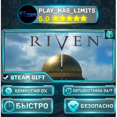 Riven *RU/BY/UA/СНГ Steam Auto - irongamers.ru