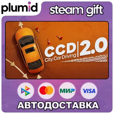 City Car Driving 2.0 Steam Gift / Россия + МИР / АВТО - irongamers.ru