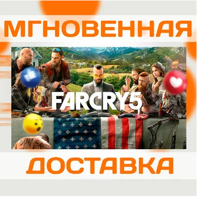 FAR CRY 5 \ UBISOFT CONNECT \ КЛЮЧ - irongamers.ru