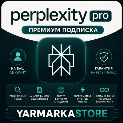[24/7 АВТО] Perplexity AI PRO/MAX 1 МЕСЯЦ| Credit Top-Up| НА ВАШ АККАУНТ - irongamers.ru