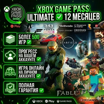 XBOX GAME PASS ULTIMATE 12 МЕСЯЦЕВ НА ВАШЕМ АККАУНТЕ XBOX + PC | ОНЛАЙН РАБОТАЕТ | - irongamers.ru