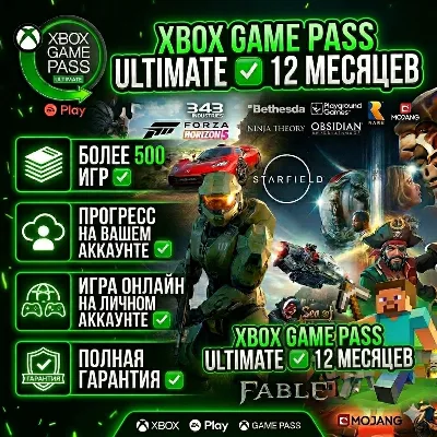 XBOX GAME PASS ULTIMATE 12 МЕСЯЦЕВ НА ВАШЕМ АККАУНТЕ XBOX + PC | ОНЛАЙН РАБОТАЕТ | - irongamers.ru