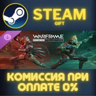 Warframe: Constellations Gemini Collection РОССИЯ RU Steam Gift СТИМ ГИФТ ПК ПОДАРОК - irongamers.ru