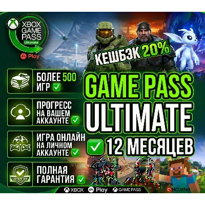 XBOX GAME PASS ULTIMATE 12 МЕСЯЦЕВ НА ВАШЕМ АККАУНТЕ XBOX + PC | ОНЛАЙН РАБОТАЕТ | - irongamers.ru