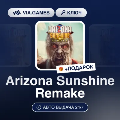 Arizona Sunshine Remake (Steam Ключ) РФ-СНГ-МИР + ПОДАРОК - irongamers.ru