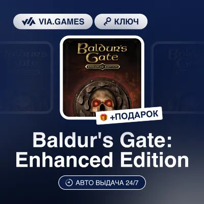 Baldur&acute;s Gate Enhanced Edition (Steam Ключ) РФ-СНГ-МИР + ПОДАРОК - irongamers.ru