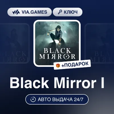 Black Mirror I (Steam Ключ) РФ-СНГ-МИР + ПОДАРОК - irongamers.ru