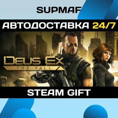 Deus Ex: The Fall | STEAM GIFT | RU・KZ・UA・BY・CIS - irongamers.ru
