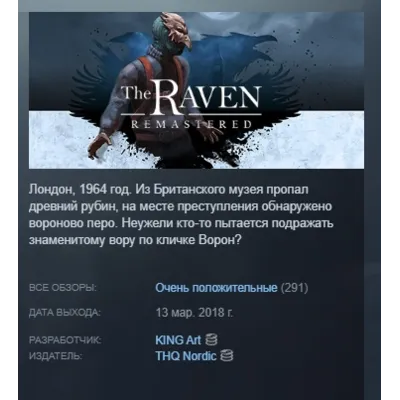 The Raven Remastered АВТОДОСТАВКА STEAM GLOBAL МГНОВЕННО ЛИЦЕНЗИЯ - irongamers.ru