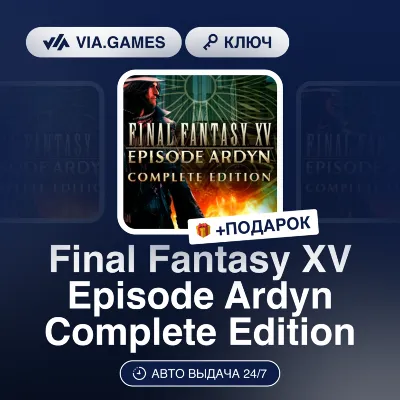 Final Fantasy XV Episode Ardyn Complete Edition (Steam Ключ) РФ-СНГ-МИР + ПОДАРОК - irongamers.ru