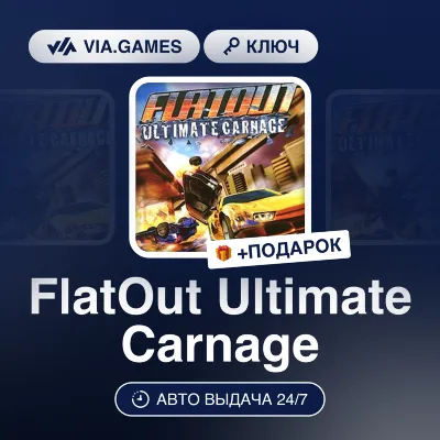 FlatOut Ultimate Carnage (Steam Ключ) РФ-СНГ-МИР + ПОДАРОК - irongamers.ru