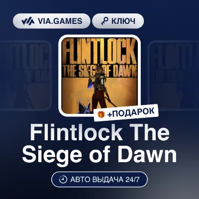 Flintlock The Siege of Dawn (Steam Ключ) РФ-СНГ-МИР + ПОДАРОК - irongamers.ru