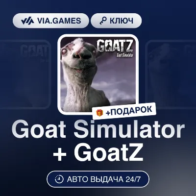 Goat Simulator + GoatZ (Steam Ключ) РФ-СНГ-МИР + ПОДАРОК - irongamers.ru