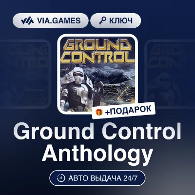 Ground Control Anthology (Steam Ключ) РФ-СНГ-МИР + ПОДАРОК - irongamers.ru