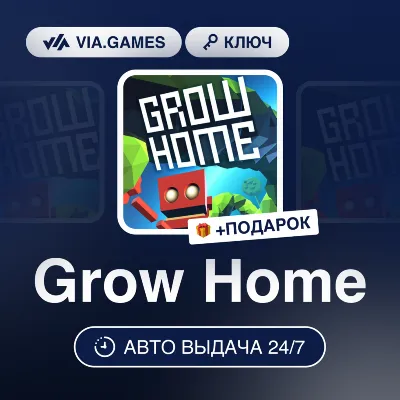 GROW HOME (Steam Ключ) Европа + ПОДАРОК - irongamers.ru