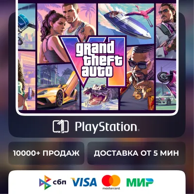 Grand Theft Auto VI GTA 6 PS5 Турция | Украина | Индия | США | Польша - irongamers.ru