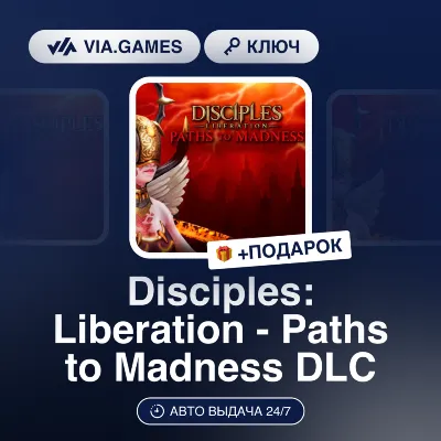 Disciples: Liberation - Paths to Madness DLC (Steam Ключ) РФ-СНГ-МИР + ПОДАРОК - irongamers.ru