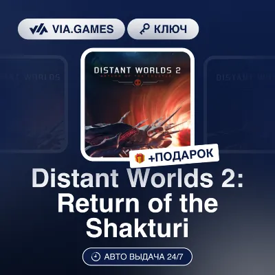 Distant Worlds 2: Return of the Shakturi (Steam Ключ) РФ-СНГ + ПОДАРОК - irongamers.ru