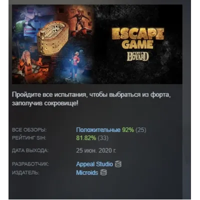 Escape Game Fort Boyard 2020 АВТОДОСТАВКА STEAM GLOBAL МГНОВЕННО ЛИЦЕНЗИЯ - irongamers.ru