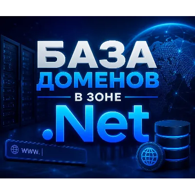 База доменов в зоне - .NET - (Октябрь 2026) - irongamers.ru