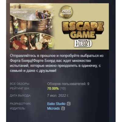 Escape Game - FORT BOYARD 2022 АВТОДОСТАВКА STEAM GLOBAL МГНОВЕННО ЛИЦЕНЗИЯ - irongamers.ru