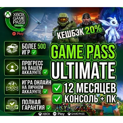 XBOX GAME PASS ULTIMATE 12 МЕСЯЦЕВ НА ВАШЕМ АККАУНТЕ XBOX + PC | ОНЛАЙН РАБОТАЕТ | - irongamers.ru