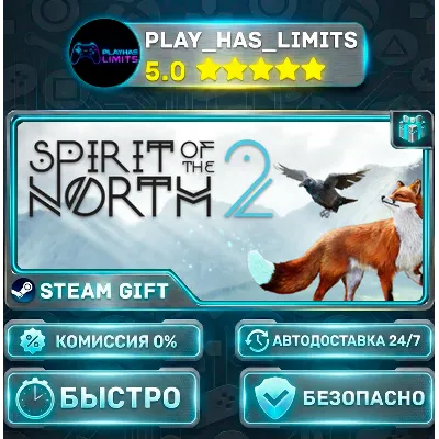 Spirit of the North 2 *RU/BY/UA/СНГ Steam Auto - irongamers.ru