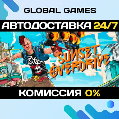 Sunset Overdrive Steam Ключ РФ - irongamers.ru