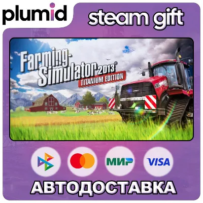 Farming Simulator 2013 Titanium Edition Steam Gift / МИР / АВТО - irongamers.ru