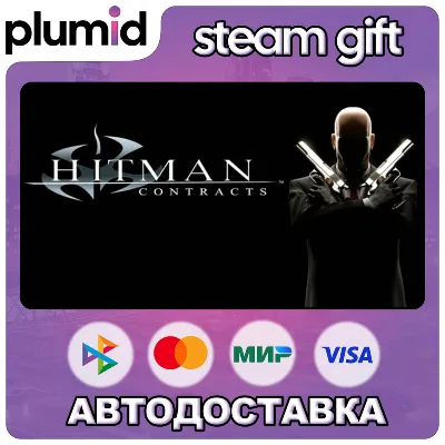 Hitman: Contracts Steam Gift / МИР / АВТО - irongamers.ru