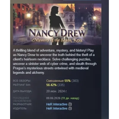 Nancy Drew: Mystery of the Seven Keys АВТОДОСТАВКА STEAM GLOBAL МГНОВЕННО ЛИЦЕНЗИЯ - irongamers.ru