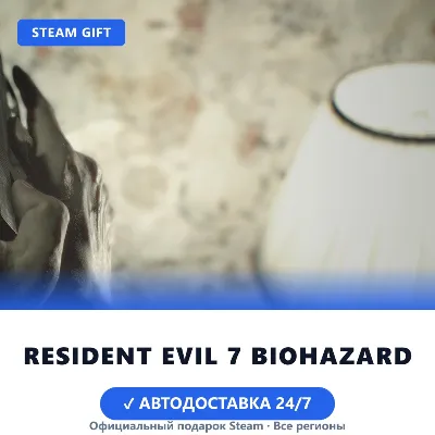 Resident Evil 7 Biohazard (Steam Gift) · РФ и весь мир · Автодоставка 24/7 - irongamers.ru